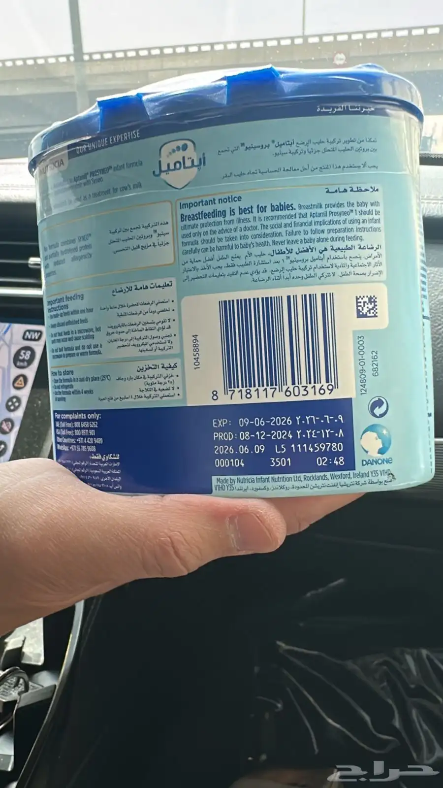 حليب ابتاميل 1 Aptamil 2
