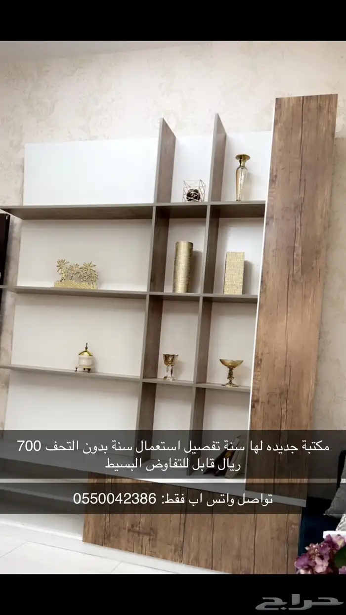 مكتبة تفصيل بدون التحف 0