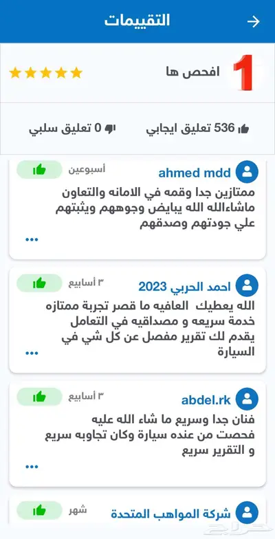 وفر مالك تقرير موجز 99 اقل سعر واعلى تقييم 537 تبارك الله 3