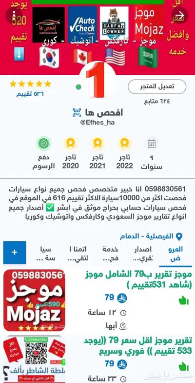 وفر مالك تقرير موجز 99 اقل سعر واعلى تقييم 537 تبارك الله 1