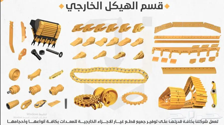 شاكوش فور كأوى - Furukawa breaker 2