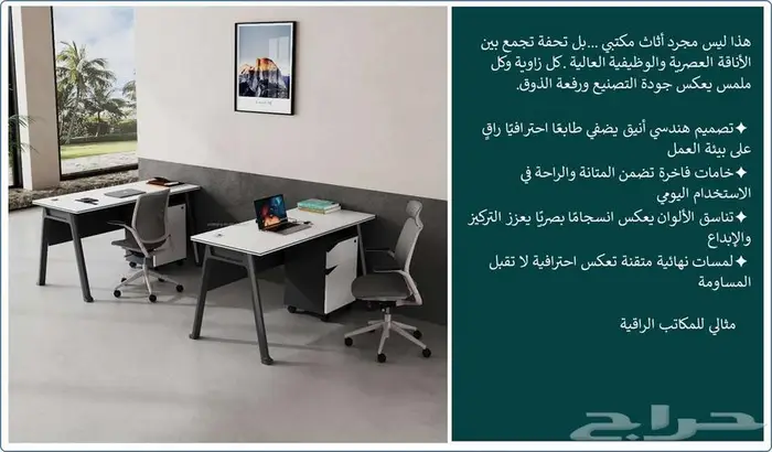 اثاث مكتبي مودرن فاخر 0