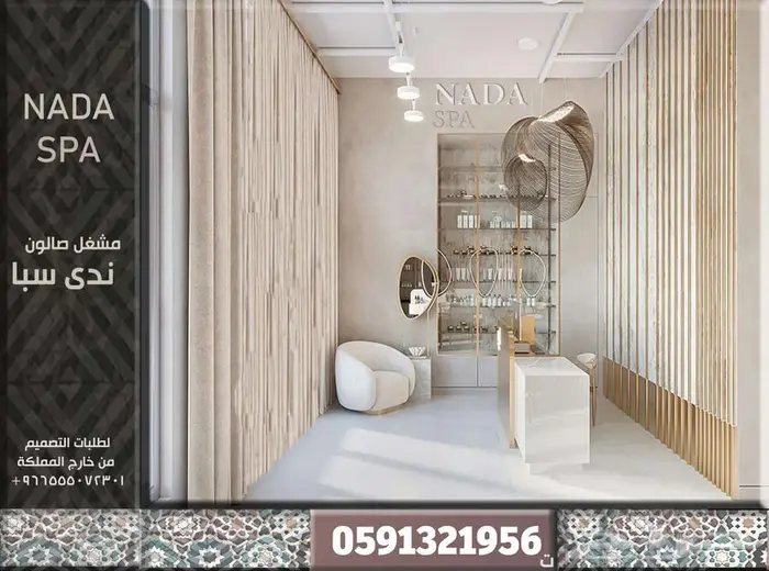 أثاث تصميم كافيه و تحف محلات و مطاعم وتصميم ديكور سبا 14