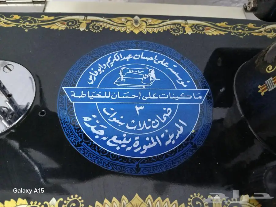 ماكينة خياطة سنجر كلاسيكية نادرة 4