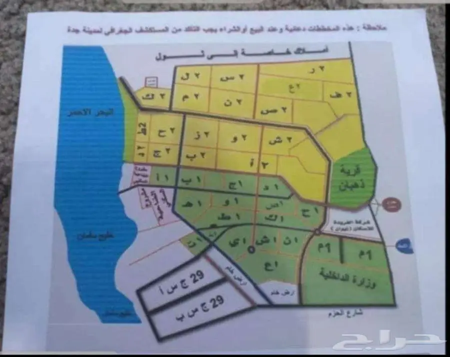 جوهرة العروس 1ب 2