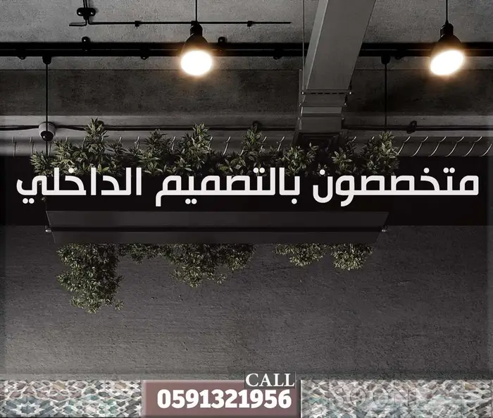أثاث تصميم محلات و تحف كافيهات و مطاعم وتصميم ديكور محل 6
