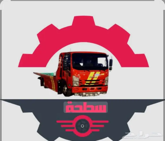 سطحه مكه المكرمه النواريه البحيرات 0