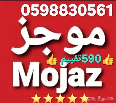 وفر مالك تقرير موجز 99 اقل سعر واعلى تقييم 537 تبارك الله 0