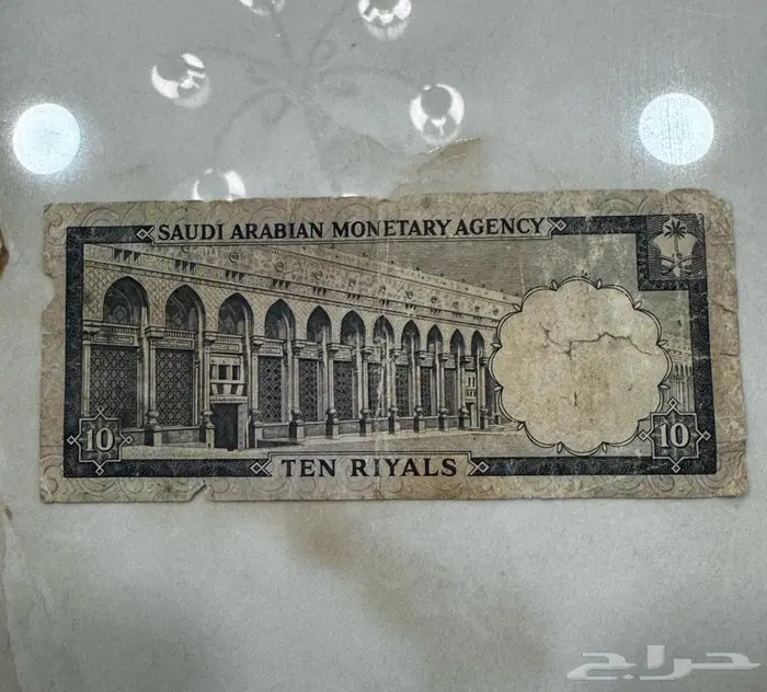 عملات ريالين و عشرة ريال من عهد الملك فيصل 1379 1
