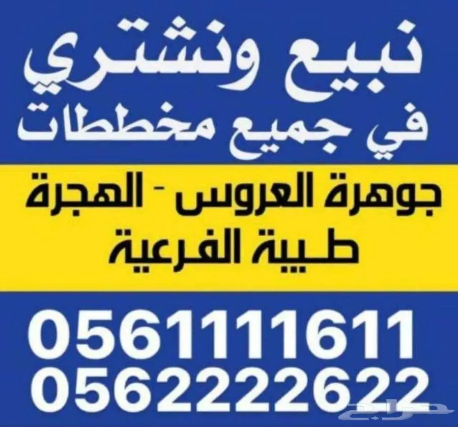 جوهرة العروس 1ب 1