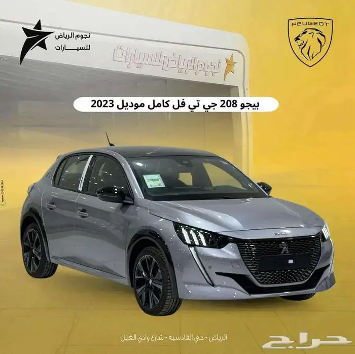 بيجو 208 جي تي 2023 كاش و تقسيط 0
