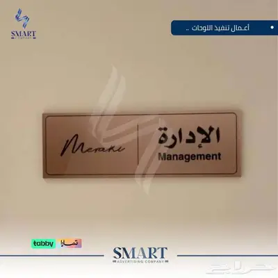 لوحات إعلانية إرشادية داخلية خارجية 13