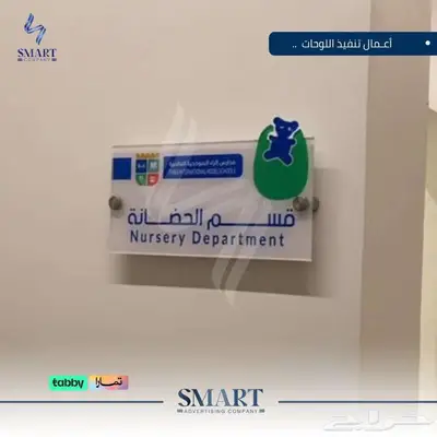 لوحات إعلانية إرشادية داخلية خارجية 11
