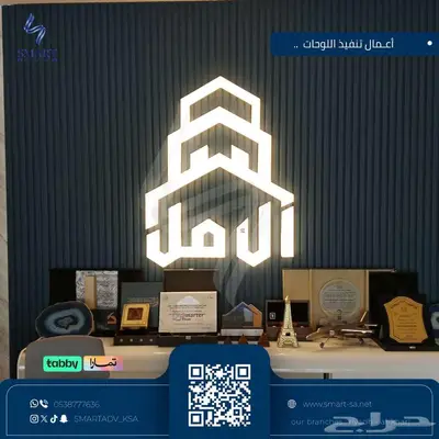 لوحات إعلانية إرشادية داخلية خارجية 0