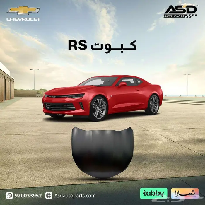 كبوت RS كمارو 0