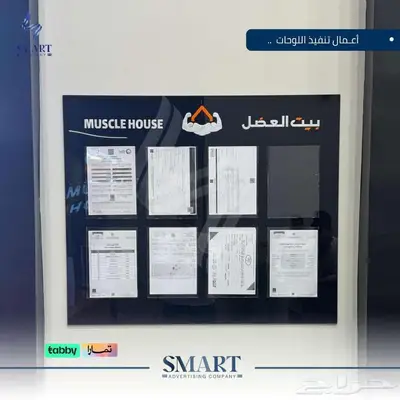 لوحات إعلانية إرشادية داخلية خارجية 3