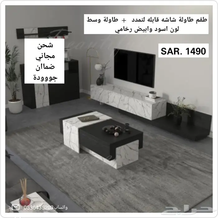 طاولة بلازما عصرية وطاولات صالة 2