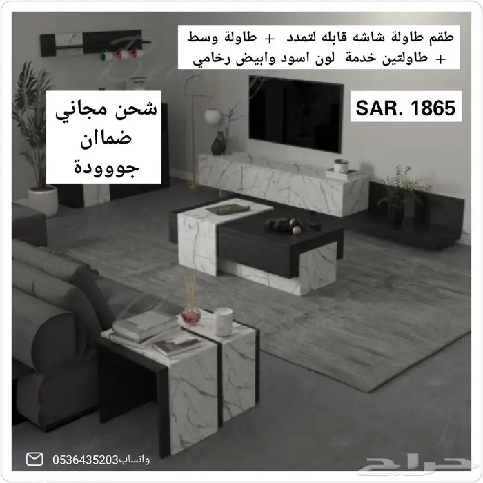طاولة بلازما عصرية وطاولات صالة 4