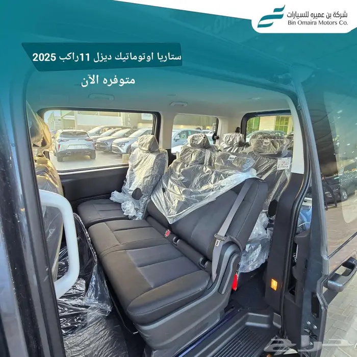 هيوندا ستاريا 7