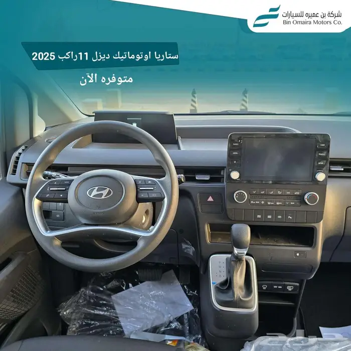 هيوندا ستاريا 4