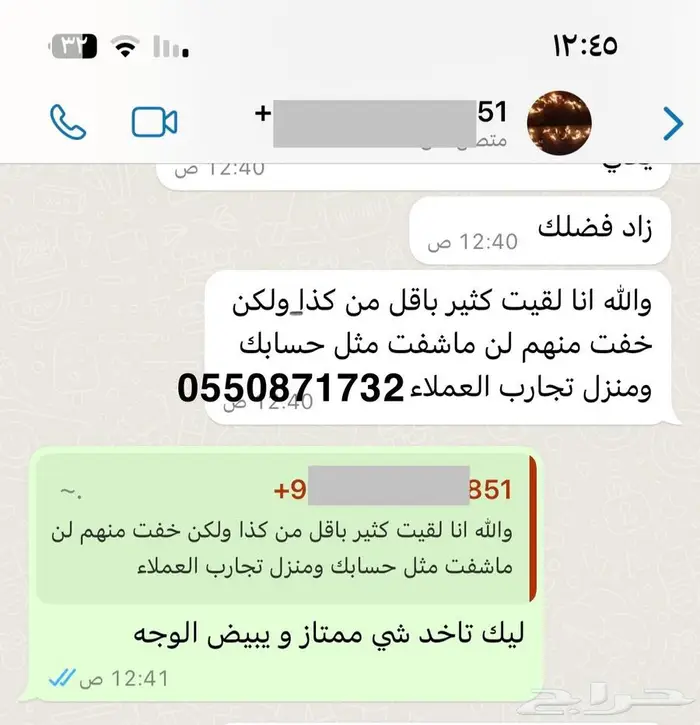 محترف كتابة معاريض قويه و مؤثرة بشهادة عملائنا 18