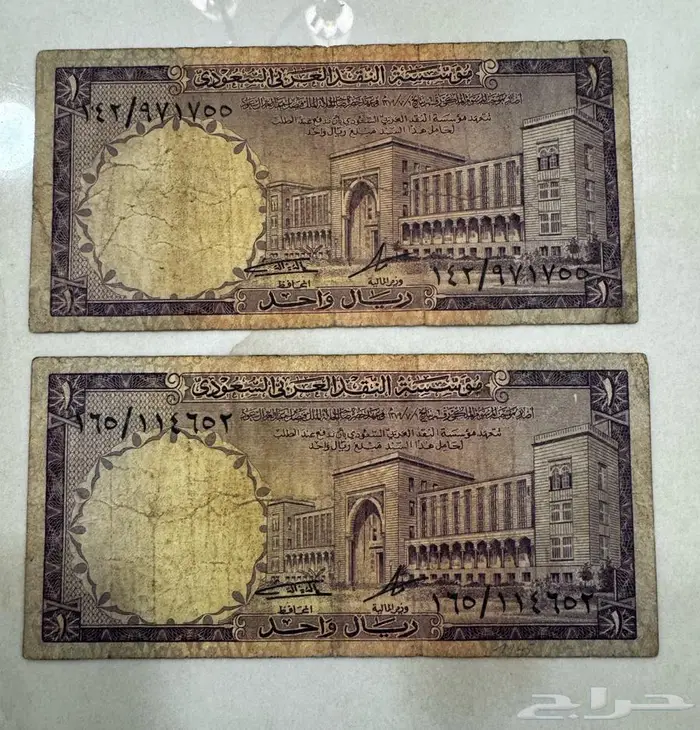 عملات ريالين و عشرة ريال من عهد الملك فيصل 1379 2