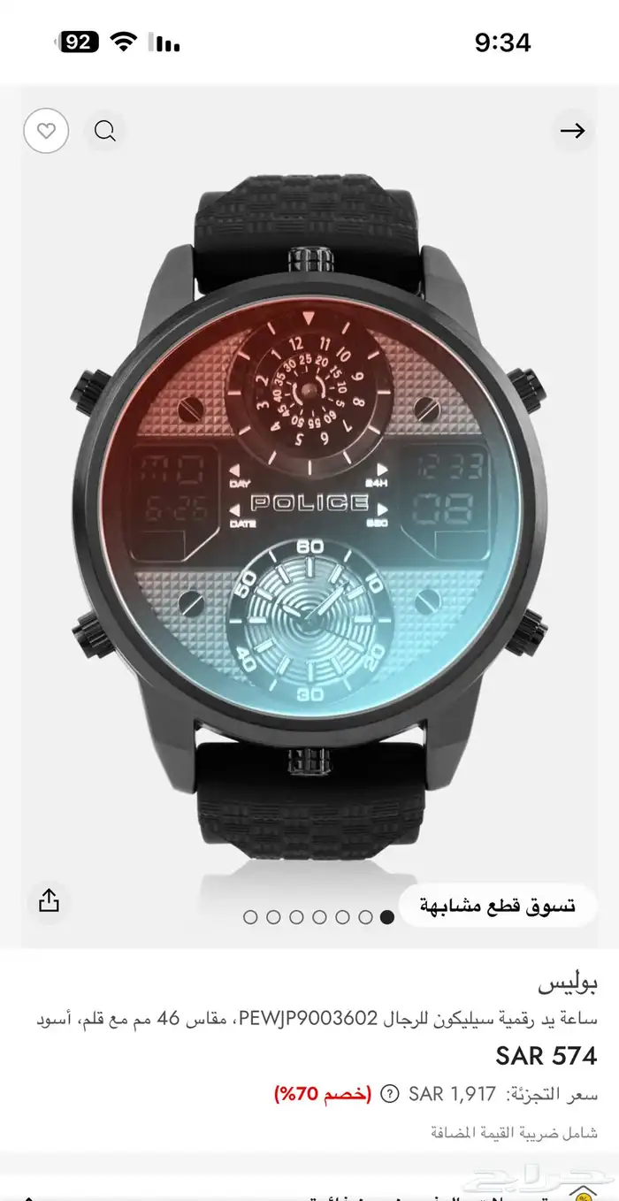 ساعه بوليس اصليه مقاس46 0