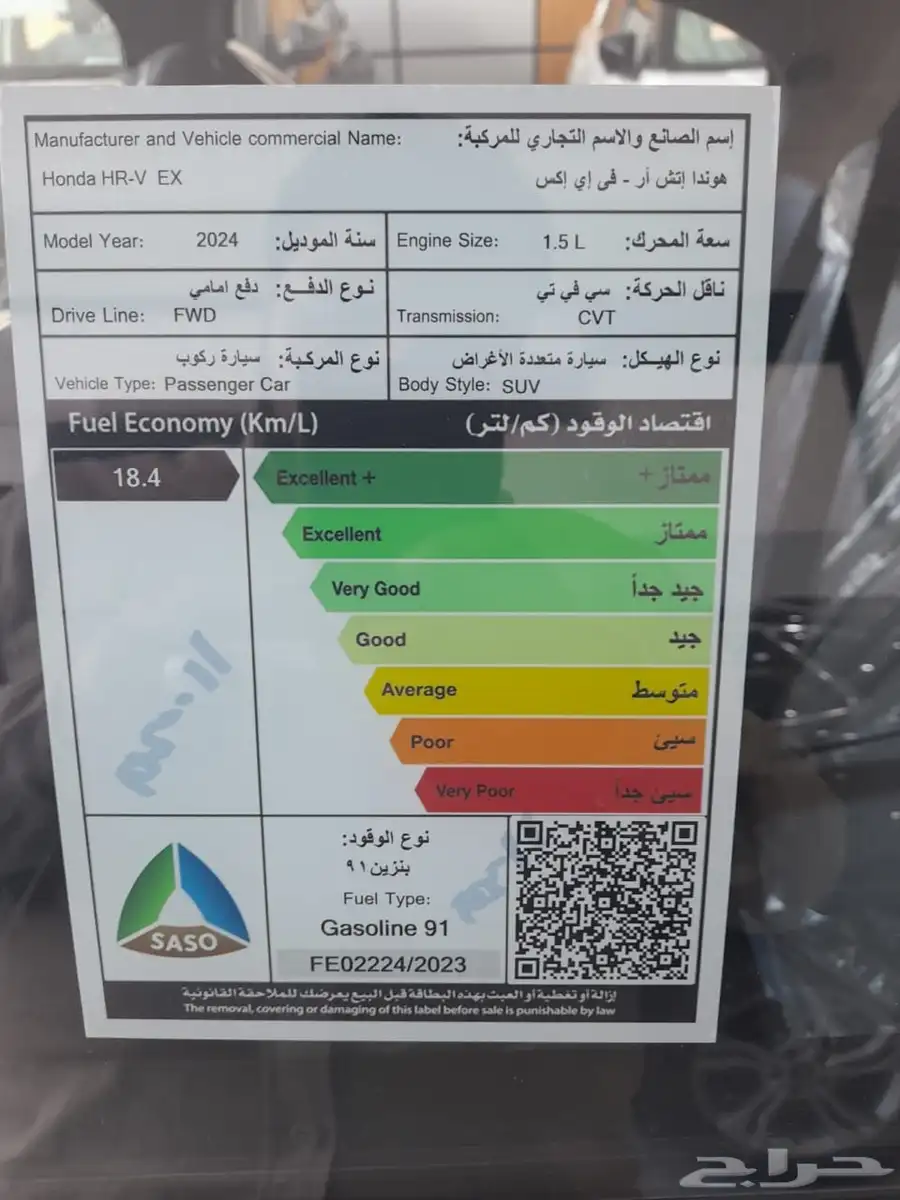 خاص هوندا HRV EX 2024 4