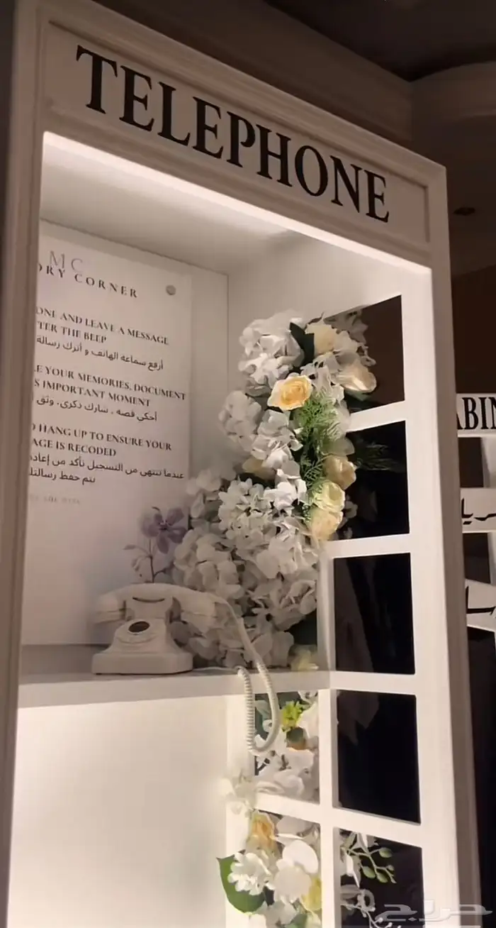 كبينة هاتف للمناسبات تبوك 0