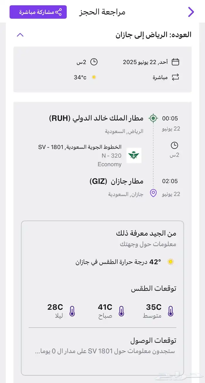 بيع تذكره 0
