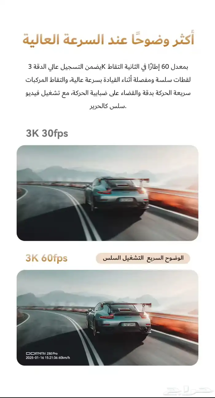 داش كام z60 pro 13