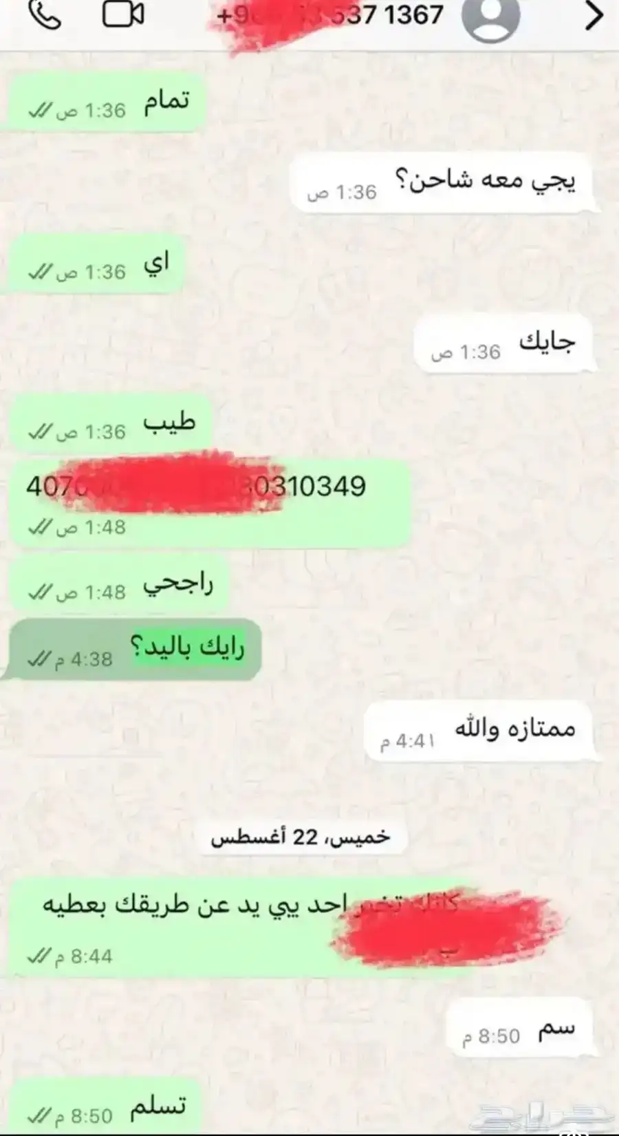 يد سوني فور 4 14