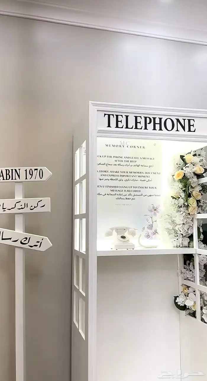 كبينة هاتف للمناسبات تبوك 1