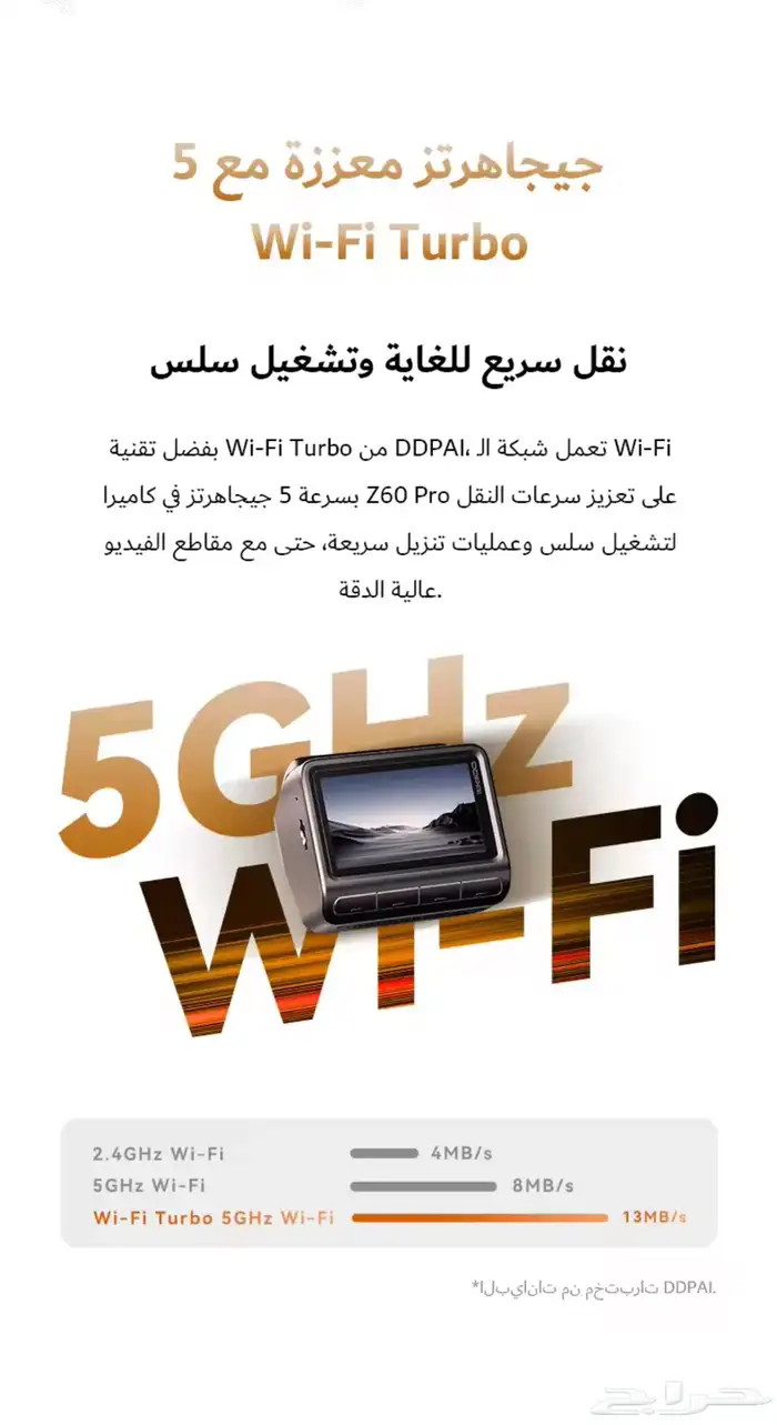 داش كام z60 pro 10