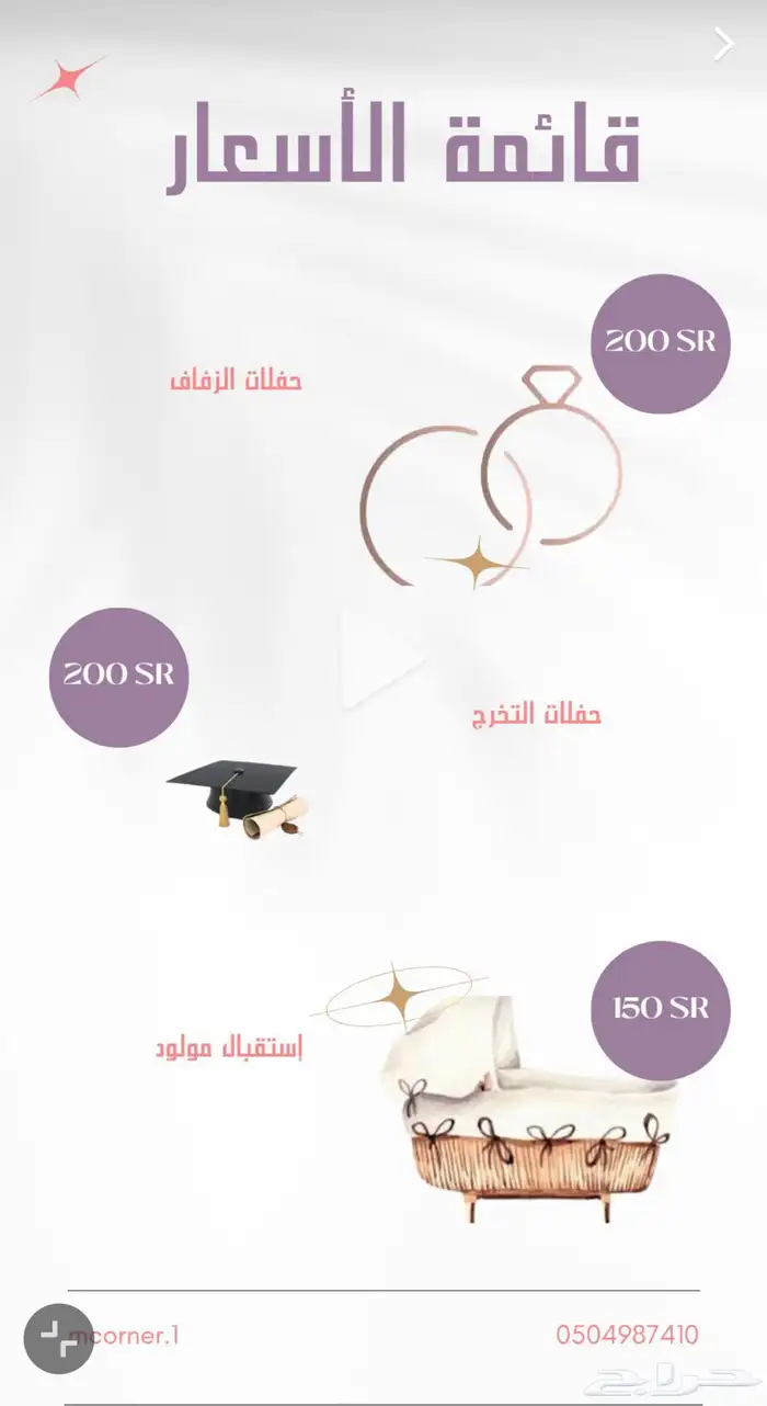 كبينة هاتف للمناسبات تبوك 4