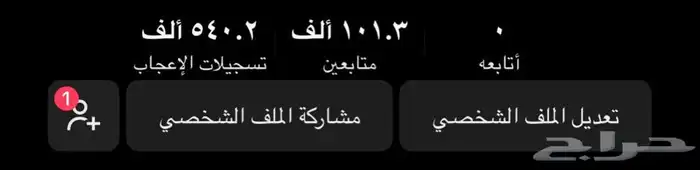 حساب تيك توك 0