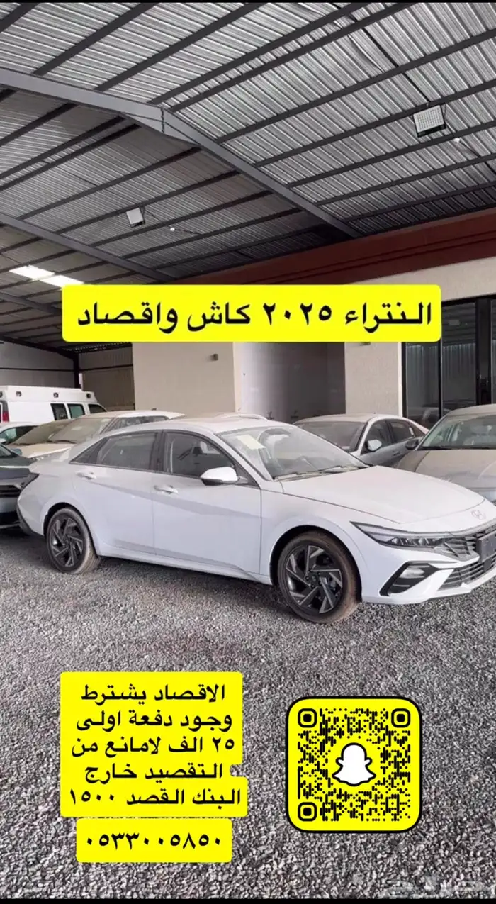 النتراء 2025 وارد الصين 0