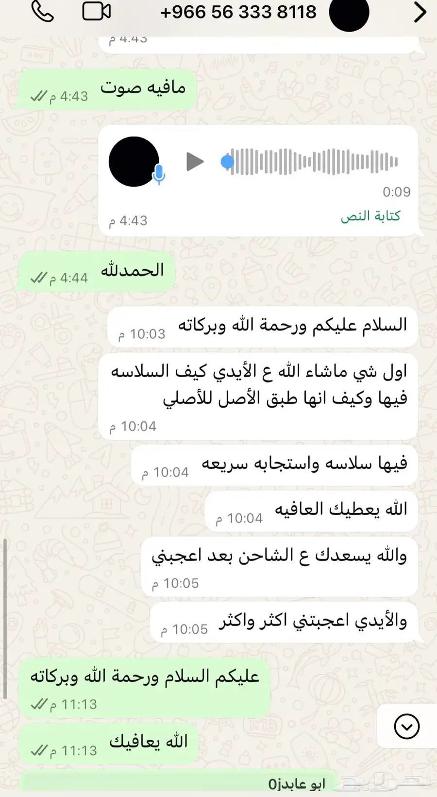 يد سوني فور 4 3