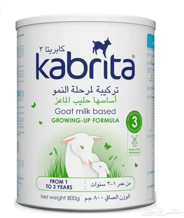 حليب كبريتا رقم 3 للبيع ورقم 1 0