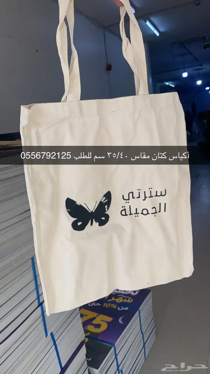 بوكسات أكياس فولدرات فواتير استكرات 48