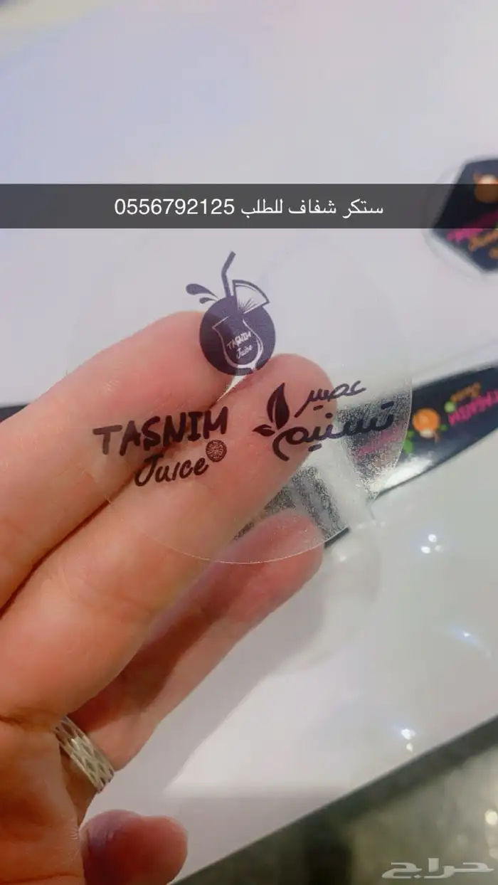 بوكسات أكياس فولدرات فواتير استكرات 81