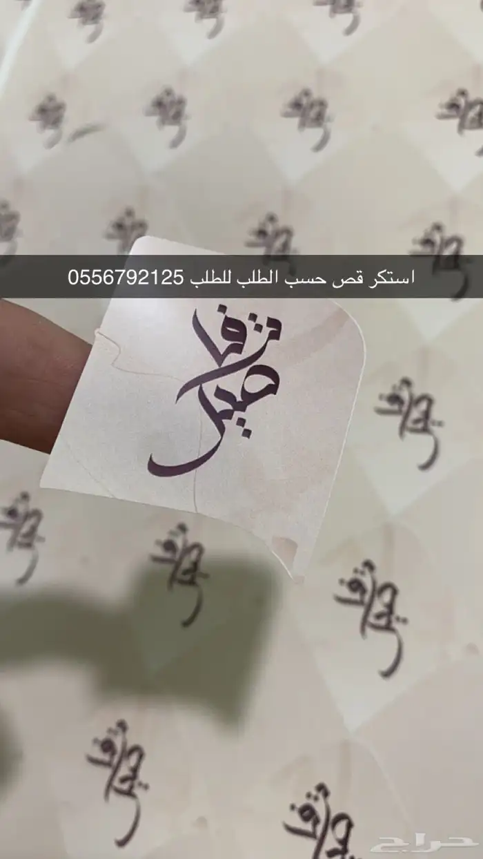 بوكسات أكياس فولدرات فواتير استكرات 47