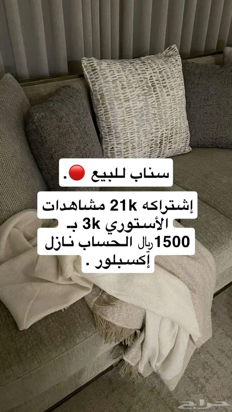 سناب للبيع 0