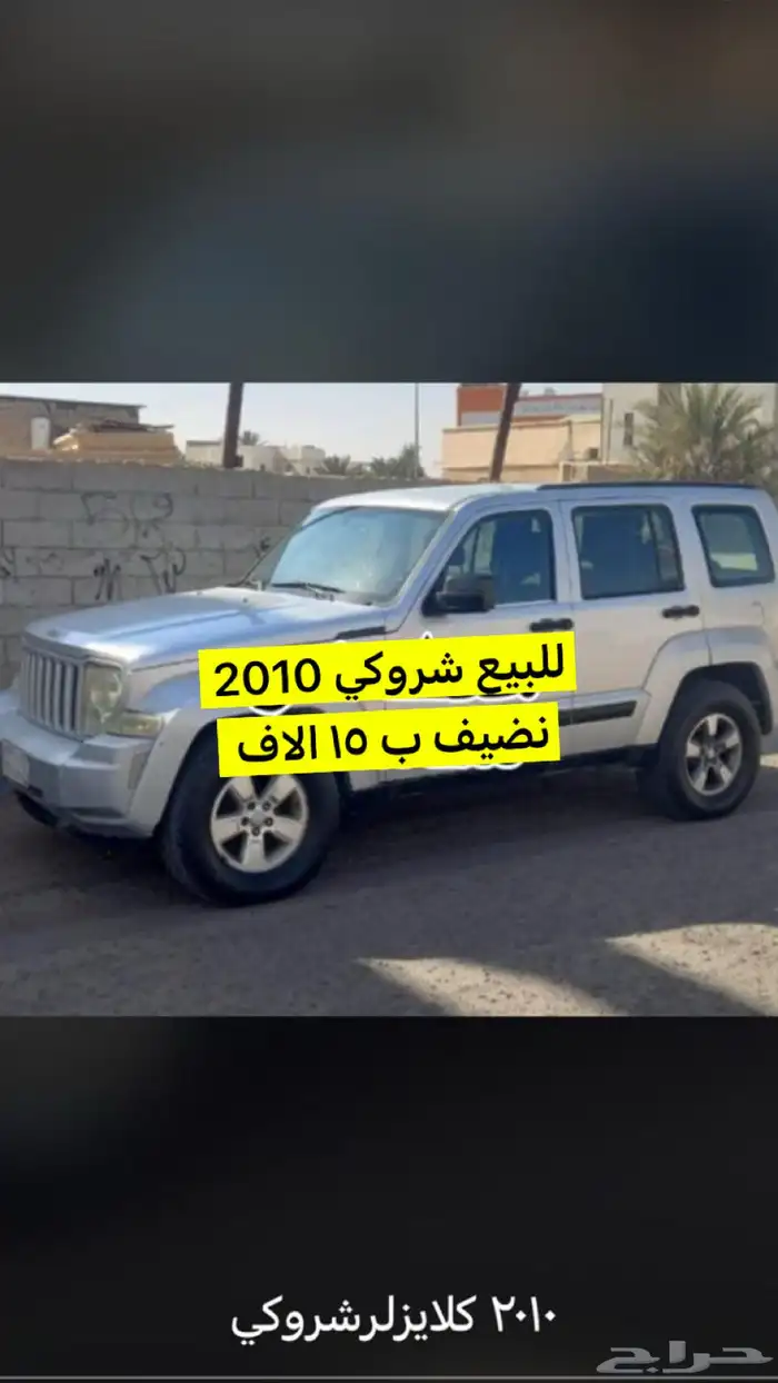 شروكي 2010 0