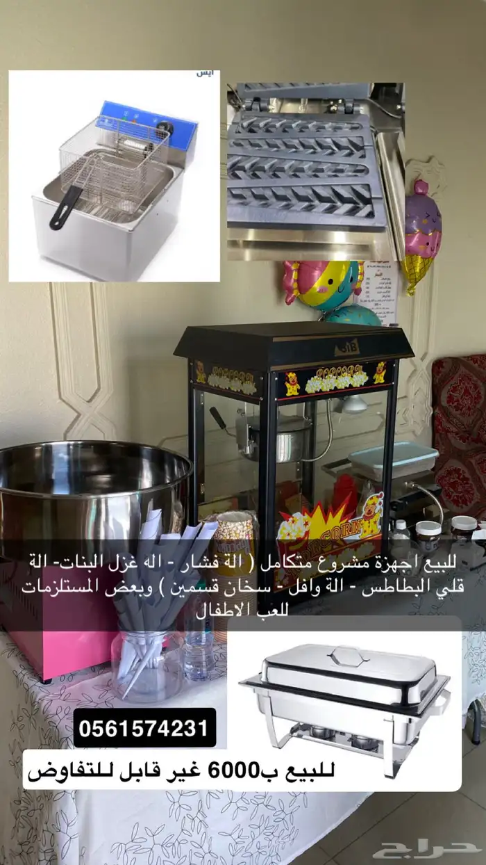 اجهزة مشروع تسالي 0