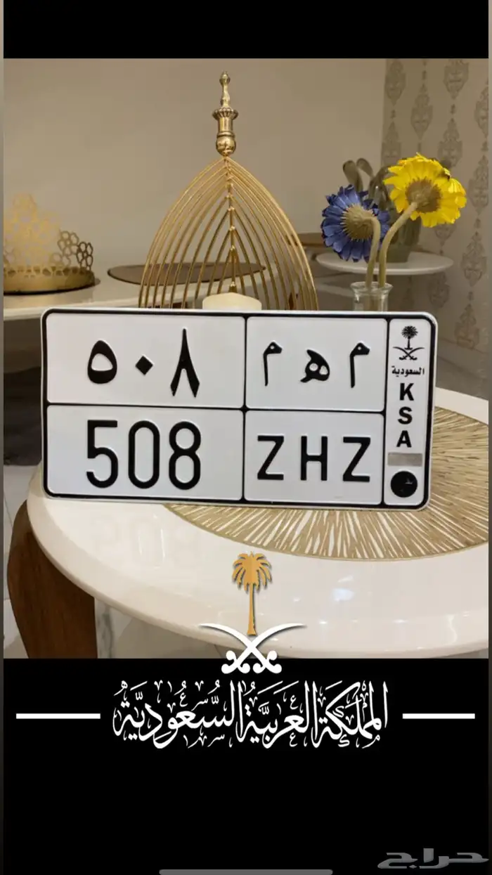 لوحة مميزه مهم 0