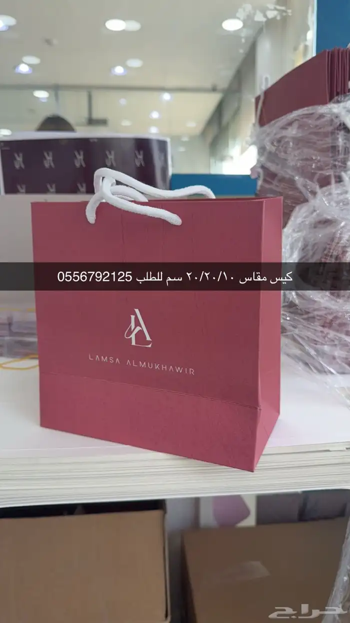 بوكسات أكياس فولدرات فواتير استكرات 37