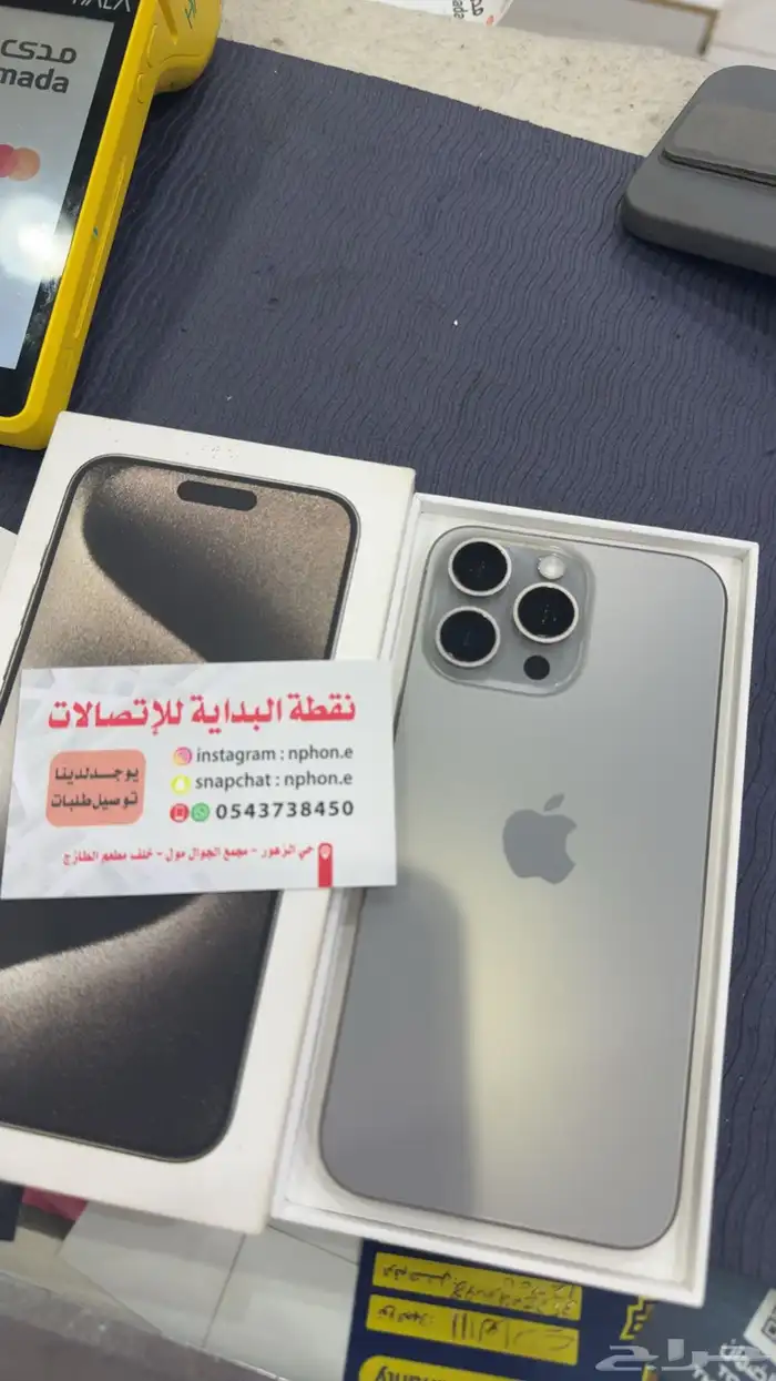 ايفون 15بروماكس 0