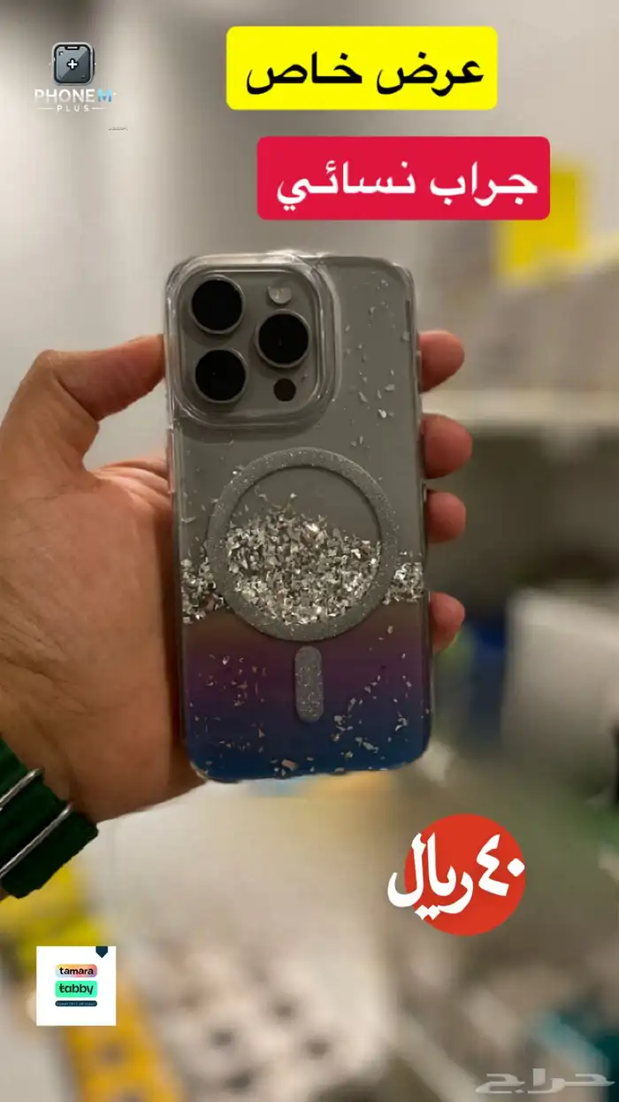 جرابات ايفون 15و 16 تدعم الماج سيف الشحن لاسلكي 0