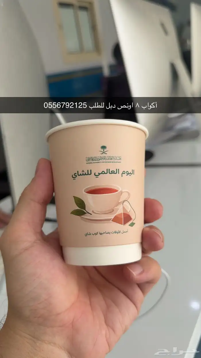 بوكسات أكياس فولدرات فواتير استكرات 18